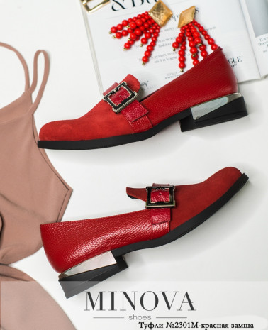 красная-замша