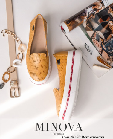 желтая-кожа